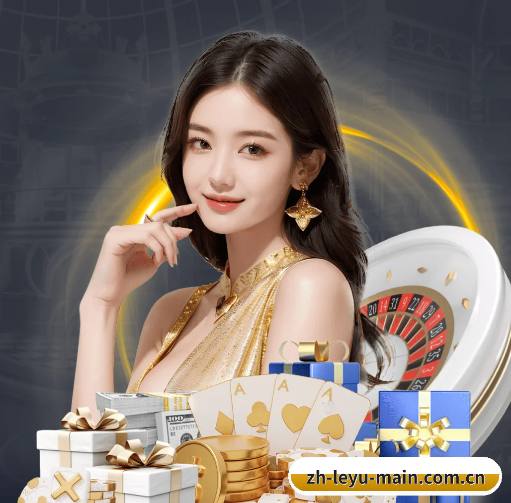 乐鱼 APP